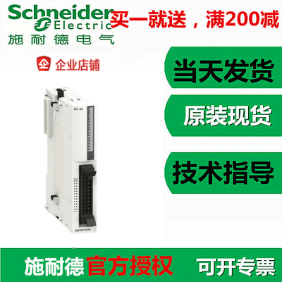 爆款施耐德PLC模块TM2AMI4LT模拟输入模块4输入,现货供应
