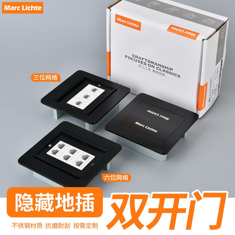 不锈钢哑光黑色多媒体网络地板插座信息光纤电脑音频隐形地插座
