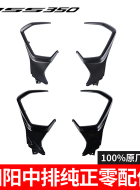 适用于本田佛沙NSS350仪表装饰罩仪表面板码表壳23款纯正零配件