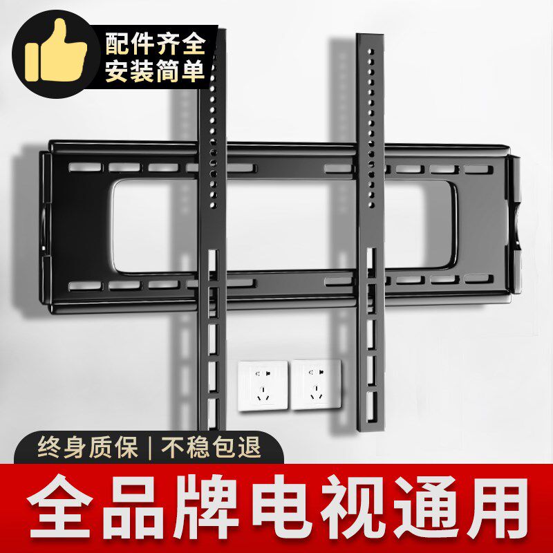 电视机挂架支架通用壁挂挂墙显示器小米适用小米海信创维55-65寸
