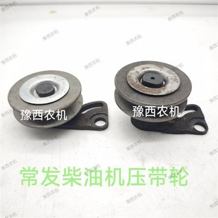 涨紧轮 904柴油机压带轮 发电机压带轮 原厂 常发CF554 包邮 704