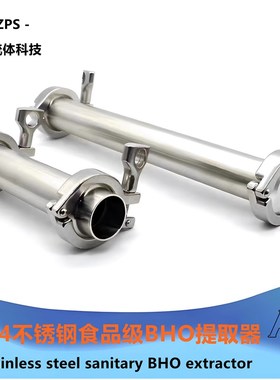 SS304/316L卫生级不锈钢快装植物油提取器植物油食品级快装提取器