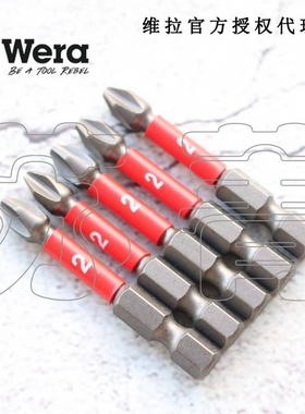 德国WERA维拉851/4 IMP DC气动冲击十字批头 PH2 全长50mm