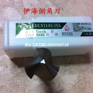 12.4 16.5 20.5 伊海倒角刀90单刃三刃6.3 10.4 8.4