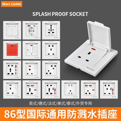 86型英式13A带开关港版插座面板英制英规250V快充USB防溅防尘插座
