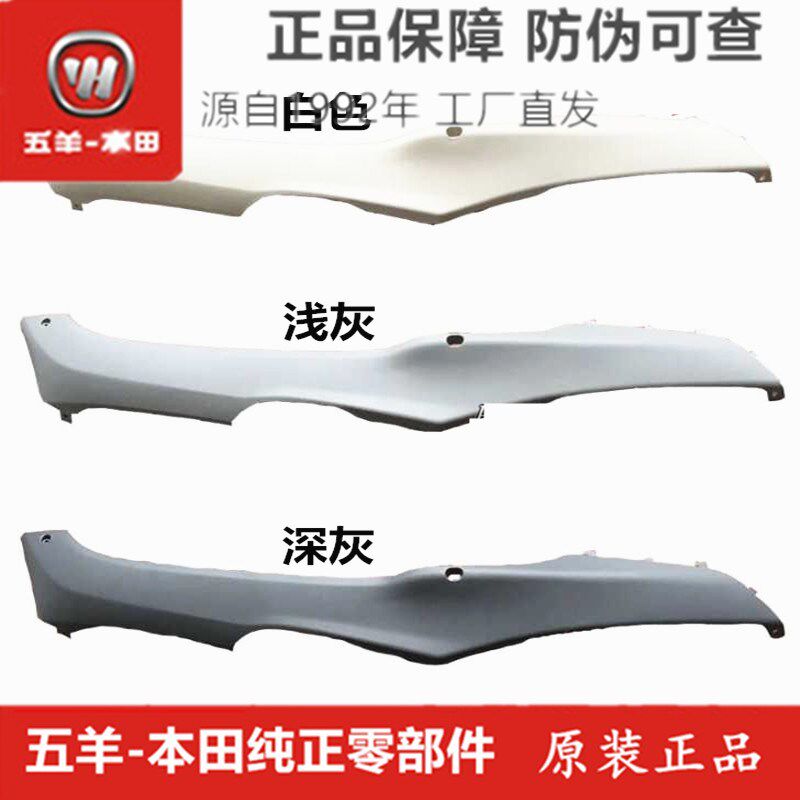 适用于小公主喜悦优悦边条WH100T-H-F-G-L边轨前侧底罩