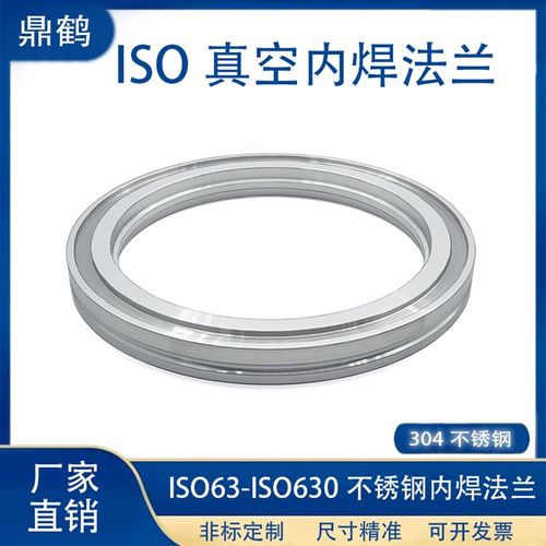 ISO真空内焊法兰304不锈钢快装盲板16管件25密封圈40卡盘50卡扣63