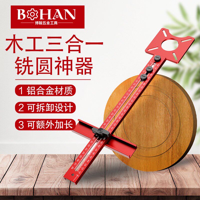 博翰木工切铣圆神器多功能辅助圆形开孔机圆孔开槽定位靠山工具