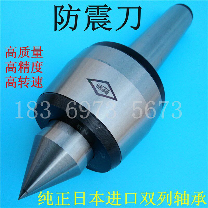 数控车床配用莫氏锥MT4 5号高速高精密回转顶尖防震刀合金活顶针
