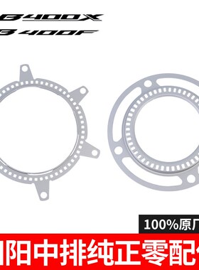 五羊本田CB400X CB400F CBR400R前轮ABS感应圈NX400后轮感应齿圈