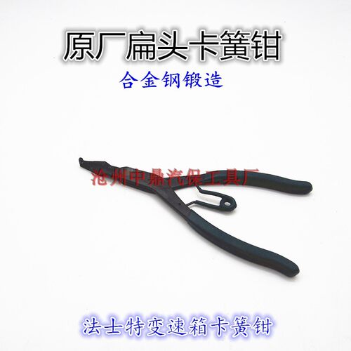 法士特变速箱专用卡簧钳拆不带孔挡圈钳法斯特卡簧钳扁头卡黄挡圈