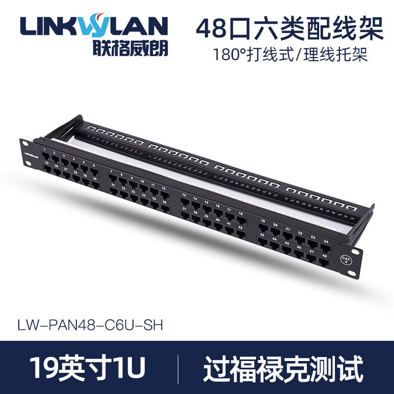 48口网络配线架 机房机柜六类非屏蔽6类模块RJ45跳线理线架网线架