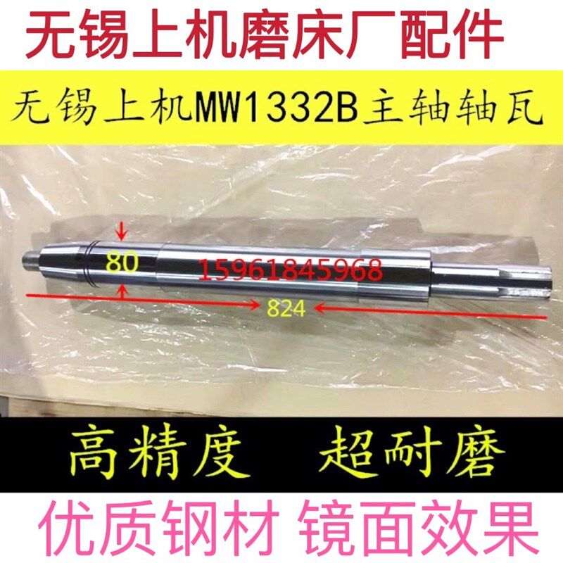 无锡上机外圆磨床配件无锡上机MW1432B MW1332B主轴轴瓦铜瓦