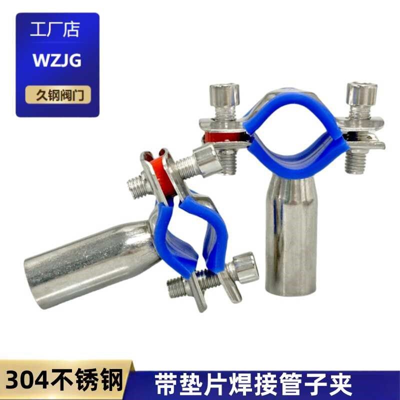 304不锈钢焊接管夹带胶垫管道固定卡子支架圆管卡扣抱箍水管紧固