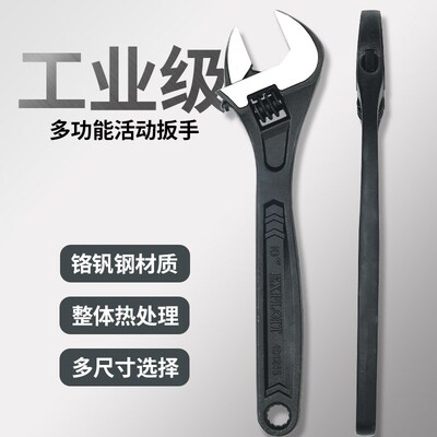 开拓正品活动扳手多工能8-12寸活口扳手工业级大开口万能板子神器