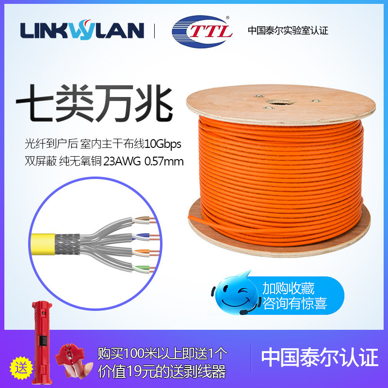 超六类千兆网线室外6七类宽带线家用电脑高速7八类万兆网络线五类