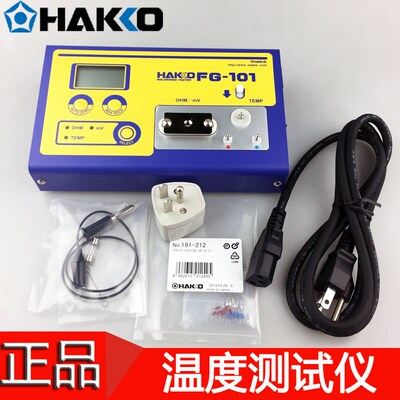 日本白光HAKKO FG-101B温度测试仪焊台烙铁感温测量温度计AS5000