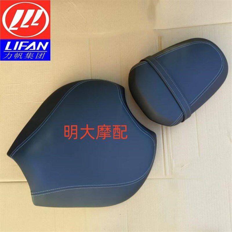 力帆摩托配件力帆V400 LF400-5坐垫大座前后座垫原厂原配原装
