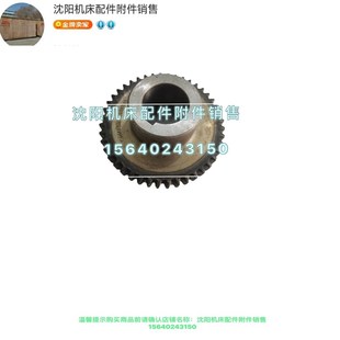 Z44 2032L M2.5孔35 CAK5085原厂磨齿齿轮 沈阳数控机床CAK6150