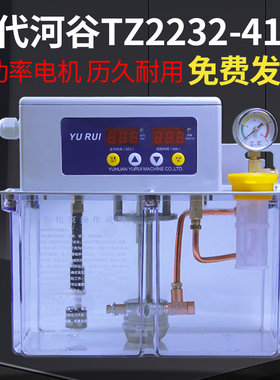 数控机床全自动润滑泵注油器替代河谷TZ2232-410X齿轮机油泵