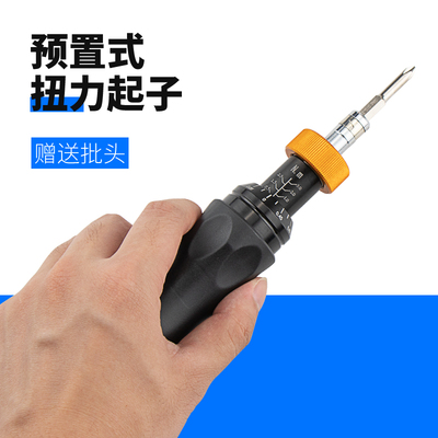开拓扭力螺丝刀可调扭力款起子过预置扭力自动打滑力矩螺丝刀