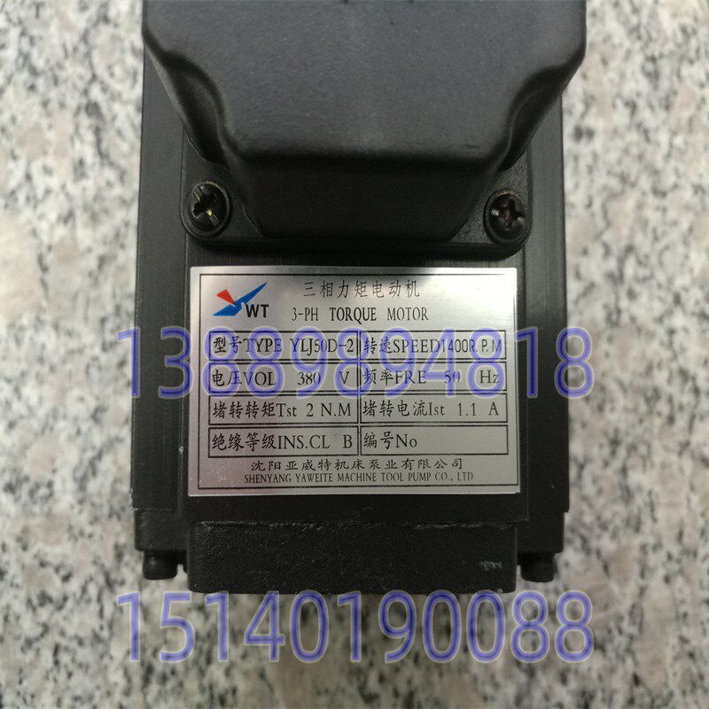 沈阳数控机床配件 EL6140 精诚数控刀架电机 SLD102-4YLJ50D-2