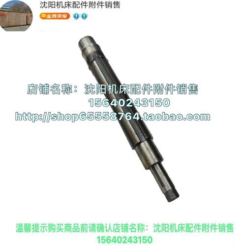 北京南通铣床X62W X52K X63W X53K B1-400K三轴 342 花键轴 L412