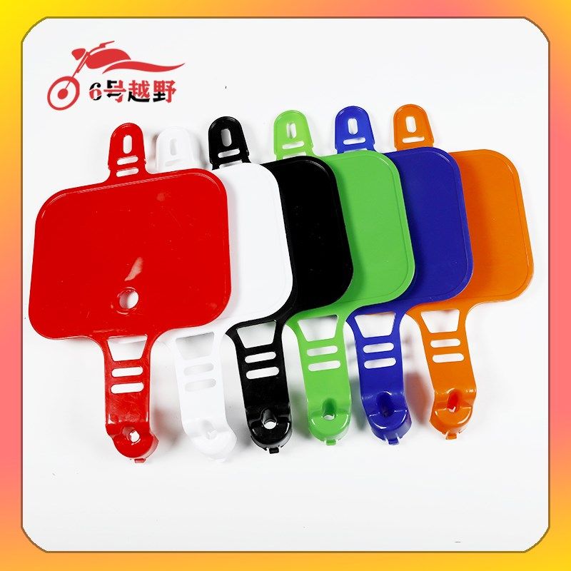 摩托越野车配件110-125小高赛小飞鹰阿波罗CRF50记号牌前脸号码牌