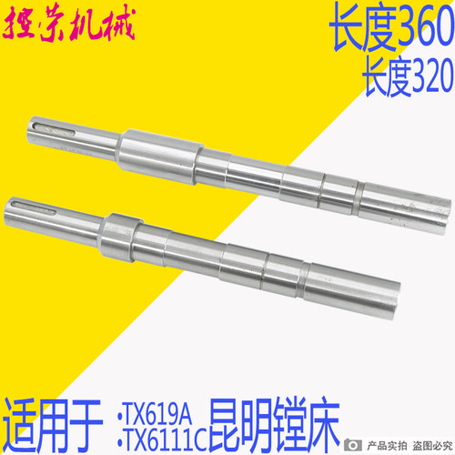 昆机TX6111镗床原装光轴  昆机TM619镗床光轴 昆机镗床原装配件