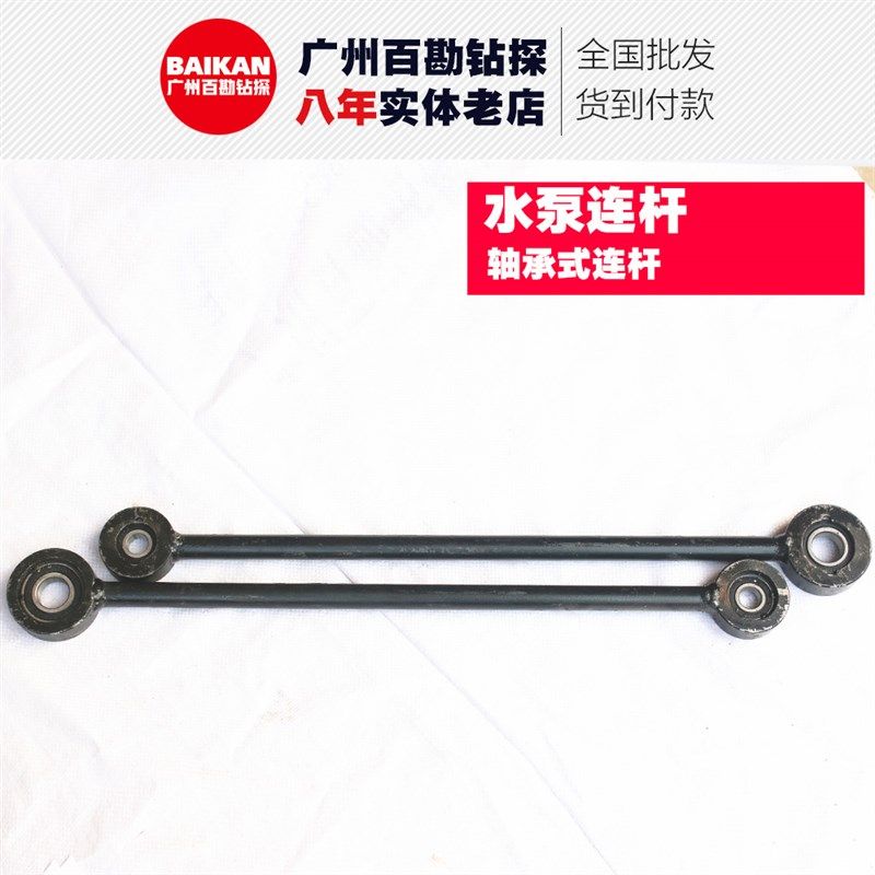2-43连杆 水泵连杆带轴承 水泵配件 不包邮,农用物资,苗木固定器/支撑器,淘宝优惠券,粉丝福利购,淘宝优惠卷