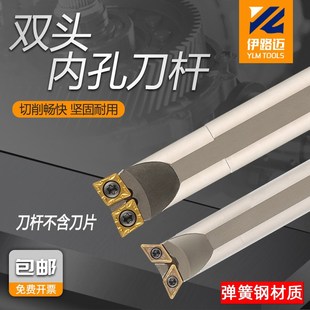 09R 数控双头内孔刀杆镗孔刀杆S16Q SCLCR09H S20Q 09L SCLCR06R