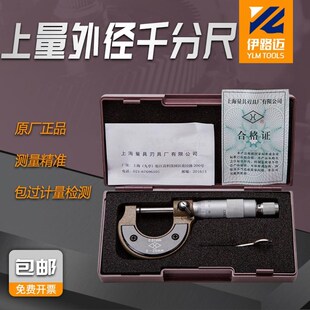 600 1000mm 700 900 精度0.01 800 正宗上量外径千分尺500
