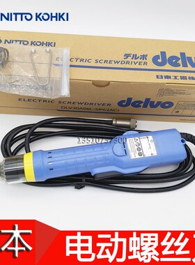 日本DELVO无碳刷计数器电动螺丝刀电批DLV30A06L-SPC ACJ ACK