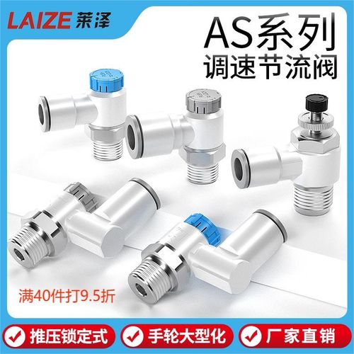 气缸可调速阀排气节流阀AS1201F-M5-04A气动气管快速接头01-06SA