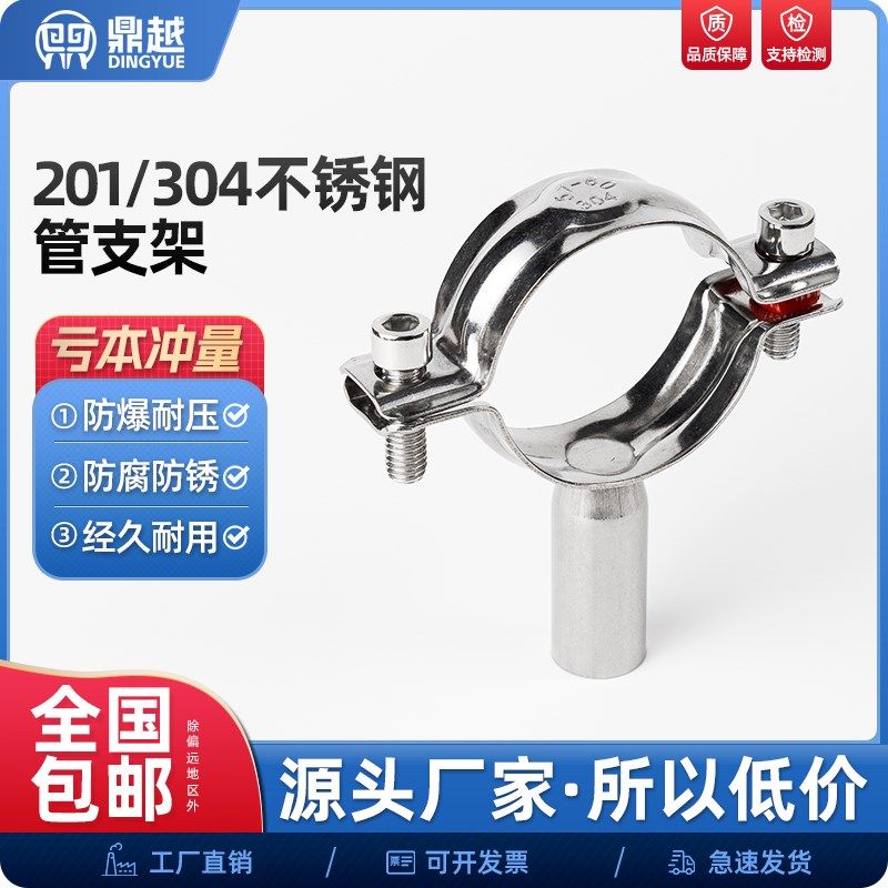 304不锈钢管支架焊接水管固定夹圆管子支撑架抱箍卡箍管卡201管夹