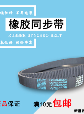3M288到564/300/351/366/399/432 氯丁橡胶同步带工业传动带皮带