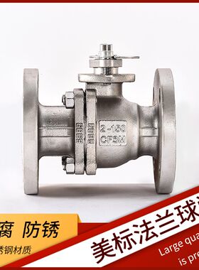 304不锈钢Q41F-150LB300LB美标法兰球阀加厚阀体高温碳钢手动阀门