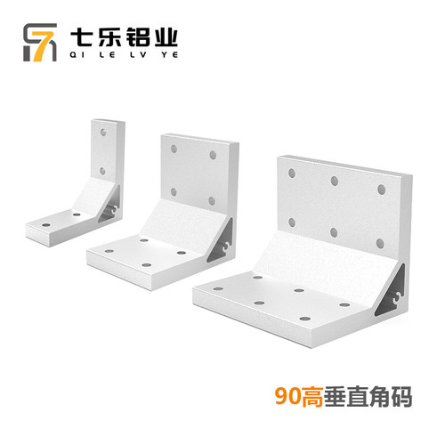 90度90高直角40挤压角码怡合达同款铝角码配件连接支架铝挤型材料