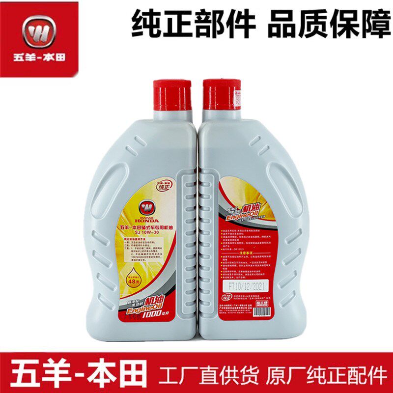 适用于暴锋眼CB190R鸷道190猛鸷幻影帅影雄帅彪影悍影威领机油