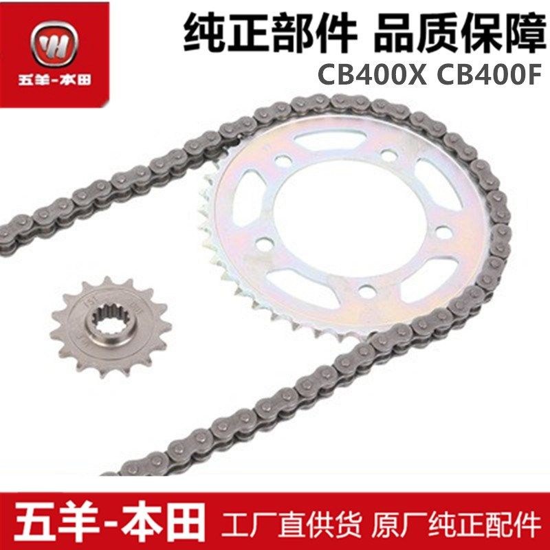 适用于CB400X CB400F套链链条大齿轮小齿轮三件套原厂配件