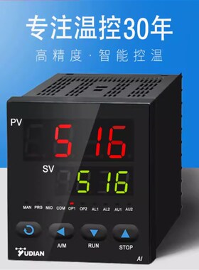 宇电仪表智能数显AI-518/AI-518P温控表温控仪温度控制器温控仪表