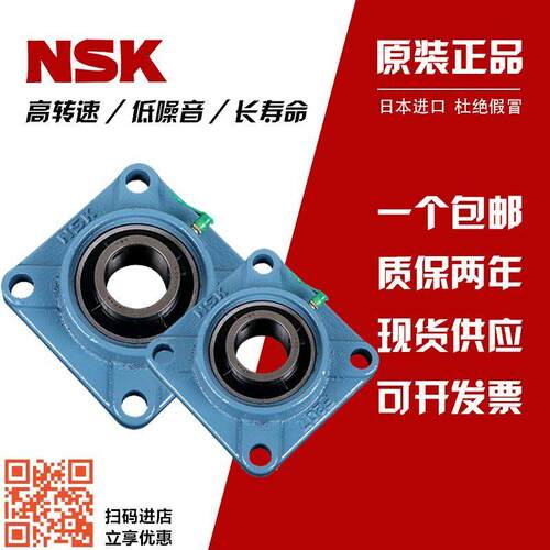 进口NSK外球面带座轴承U