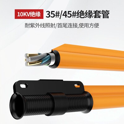 绝缘保护套管10KV耐高压架空线路护套3米带电作业用导线遮蔽管