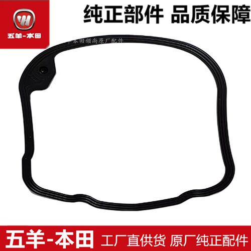 适用于佳御WH110T-A-8缸头密封圈密封垫佳御110缸头胶圈