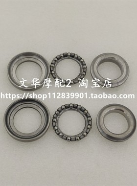 适用于新大洲本田新锋锐稳重SDH125-39/39A/39C/40方向把压力轴承