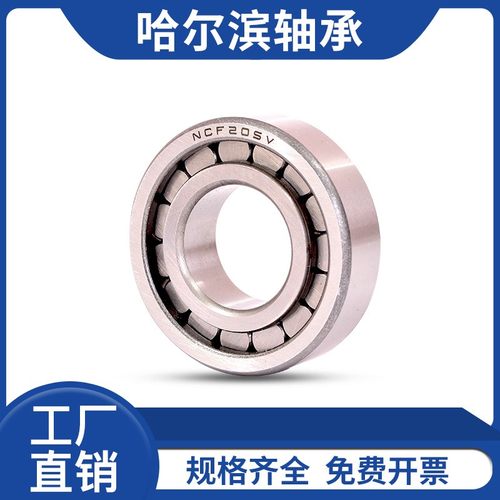 鲁泰轴承 NCF207V  NCF208V  NCF209V  NCF210V  NCF211V