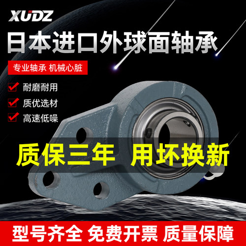 进口外球面轴承带座悬挂式UCFB203 204 205 206 207 208 209 210