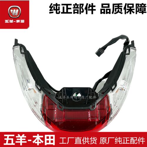 适用于LEAD125尾灯总成WH125T-11刹车灯左右后转向灯原装