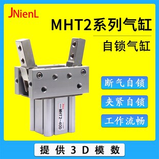 SMC型手指气缸支点开闭肘节自锁气缸MHT2 32/40/50/63D气动夹爪