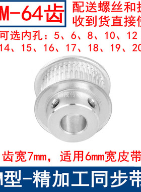同步带轮S2M64齿频宽6凸台BF内径568101214151617181920同步轮S2M